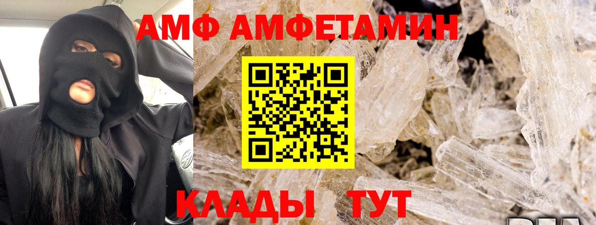 Амфетамин 97% Волгоград