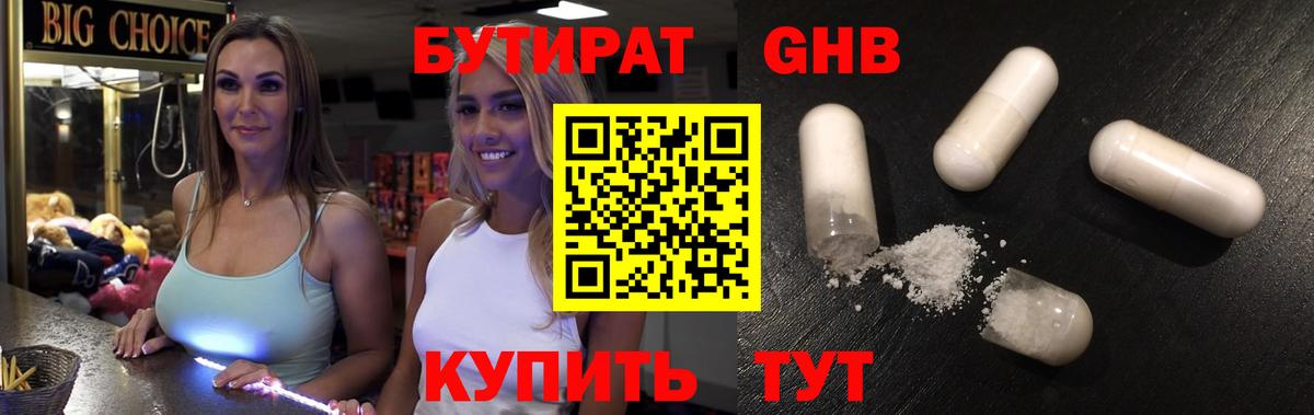 БУТИРАТ оксана Волгоград