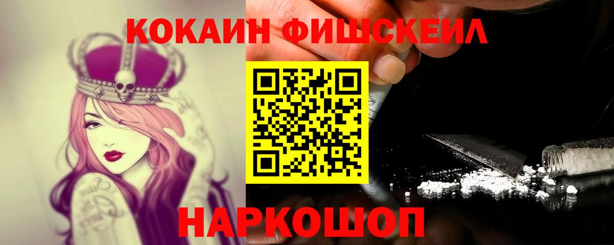 Cocaine  Вход с VPN  Волгоград  КОКАИН Перу 
