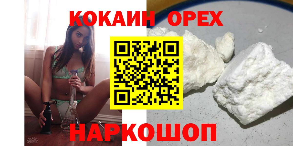 КОКАИН 97% Волгоград
