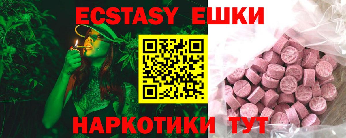 Экстази Дубай Волгоград