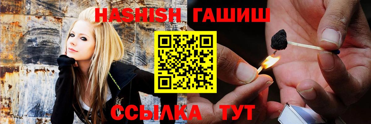 ГАШ hashish Волгоград