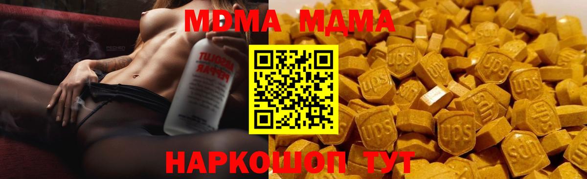 МДМА crystal  Вход с VPN  Волгоград  МДМА crystal 