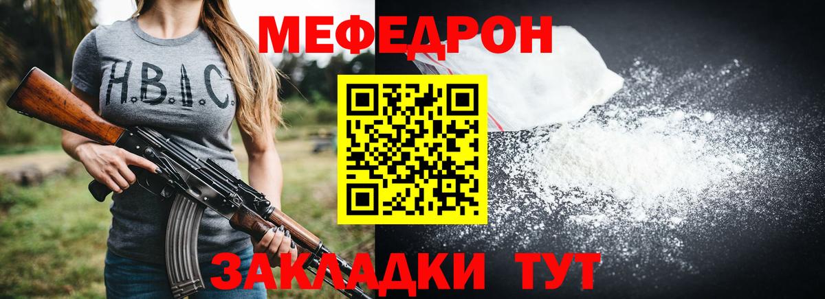 Мефедрон  Мефедрон VHQ  Волгоград  Вход с VPN  МЯУ-МЯУ мяу мяу 