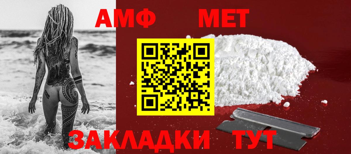 МЕТАМФЕТАМИН винт Волгоград