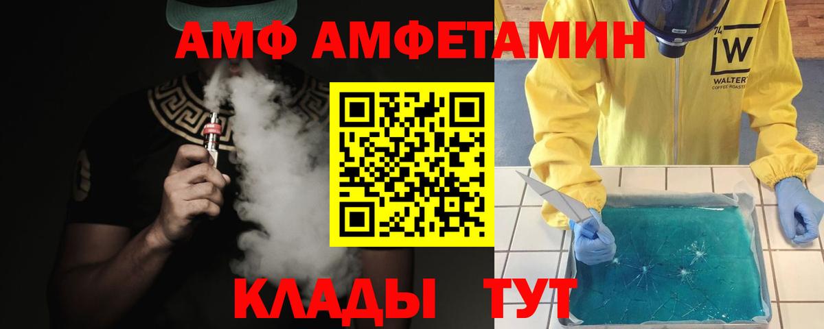 Волгоград  МЕТАМФЕТАМИН пудра  Вход с VPN 