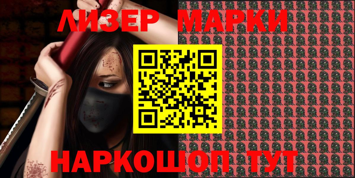 Марки N-bome 1,5мг Волгоград