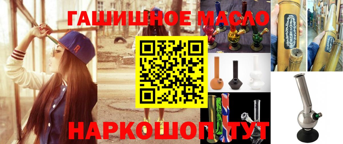 Дистиллят ТГК концентрат  Вход с VPN  где купить наркоту  Волгоград 