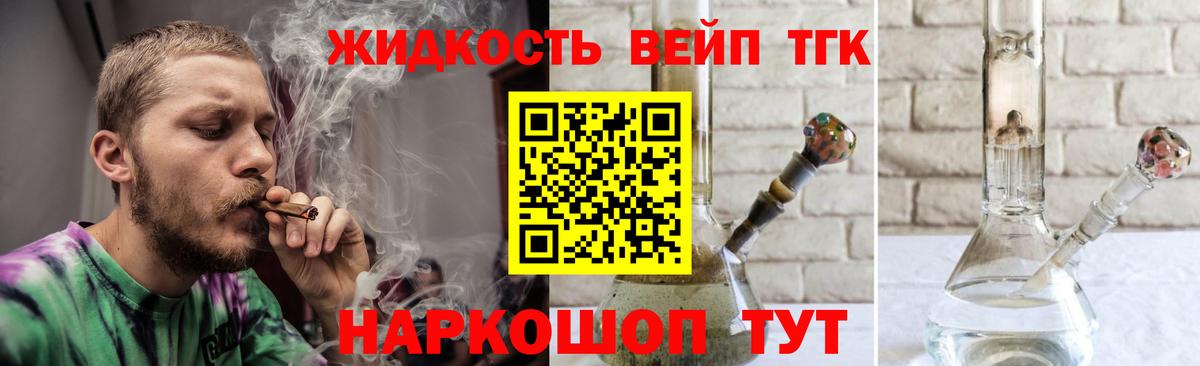 Дистиллят ТГК THC oil Волгоград